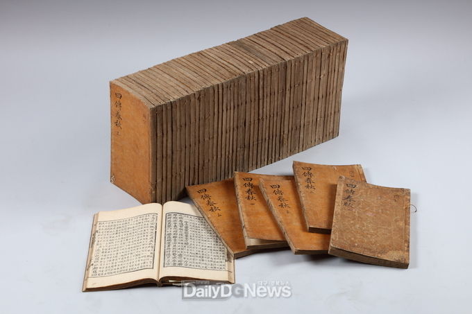경산시 제공) 춘추사전(春秋四傳)