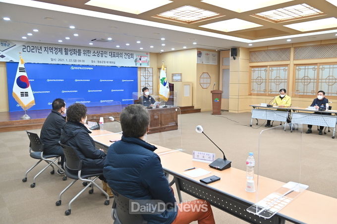 청송군, 지역경제활성화 위한 소상공인 간담회 개최