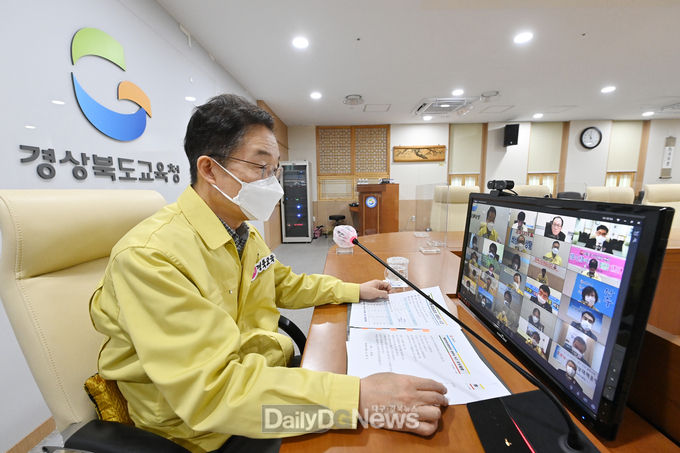 임종식 경북교육감,23개 교육지원청과 소통