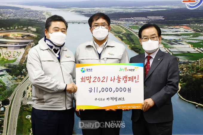 ㈜카펙발레오 희망2021 나눔캠페인 동참 성금 기탁