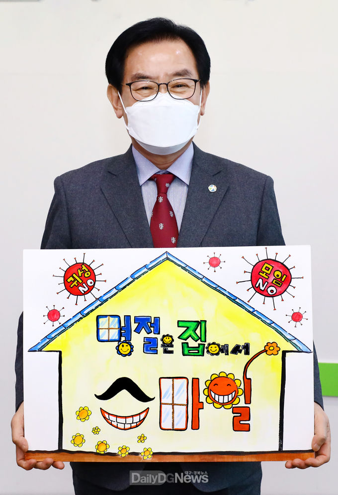 백선기 칠곡군수가 1월 28일 집무실에서 ‘명절은 집에서 스마일’ 챌린지를 처음으로 시작하고 있다.