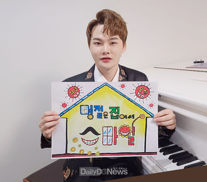 칠곡군 제공) 장구의 신 가수 박서진, ‘명절은 집에서 스마일’챌린지 동참