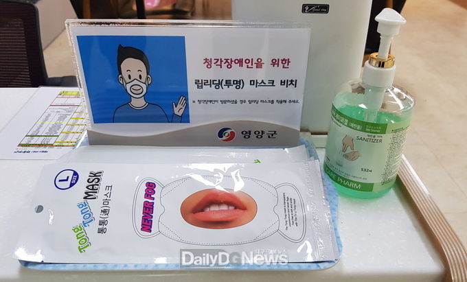 청각장애인용 립리딩 투명마스크 비치