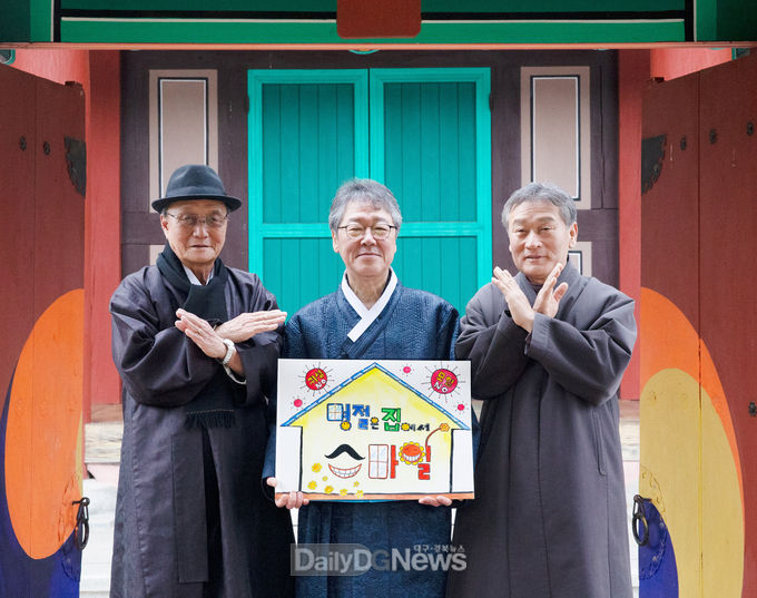 석담 종손 이병구(68·사진 가운데)씨가 3일 이수상(73·사진 왼쪽) 석담종회 부회장, 이우석(65·사진 오른쪽) 석담종회 사무국장 등 종친회 임원과 챌린지를 진행하고 있다.