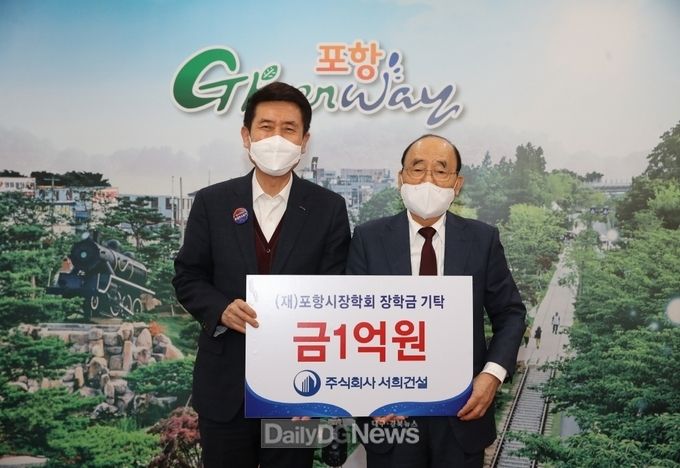 (주)서희건설, 장학금 기탁을 통해 나눔경영 실천