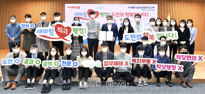 적극행정 실천다짐 결의 대회