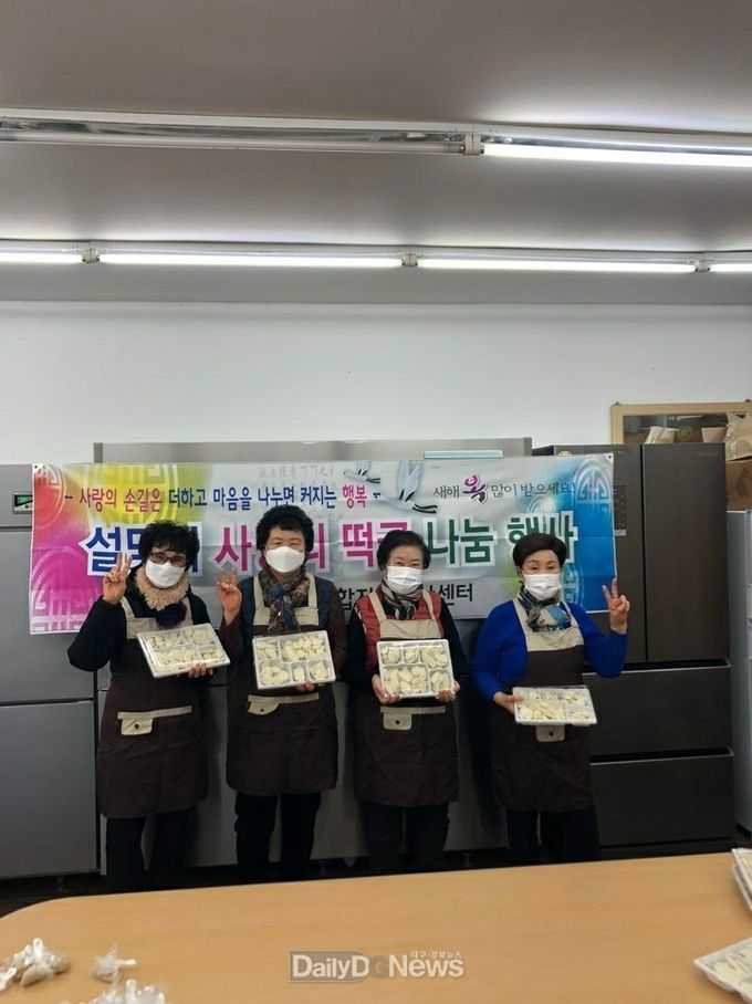 2021년 “설맞이 사랑의 떡국” 봉사활동