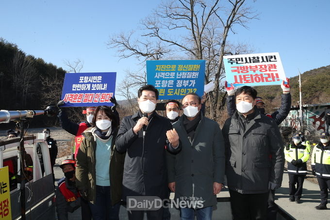  수성사격장 항의집회