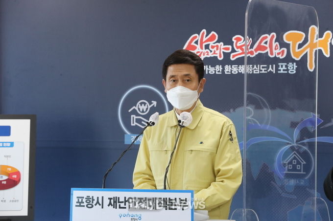포항시, 코로나19 지역확산 차단 위한 ‘민생방역 안정화 대책’ 추진 (