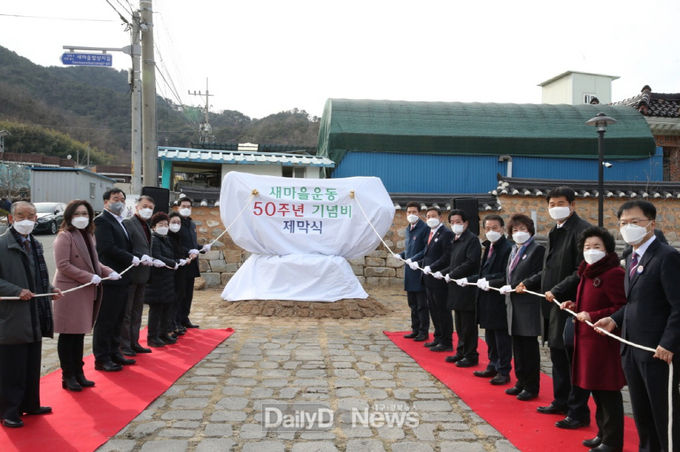 새마을운동의 발상지 문성리, 포항시 새마을회관 건립 착공식 개최