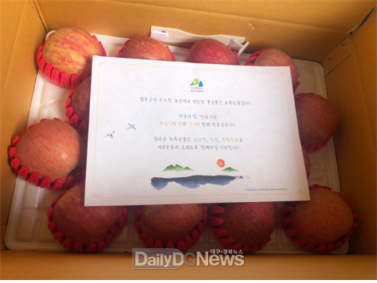 칠곡군, 설맞이 농특산물 비대면 판매행사 개최