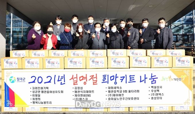 칠곡군 희망복지지원담당, 설명절 사랑나눔‘희망키트’전달