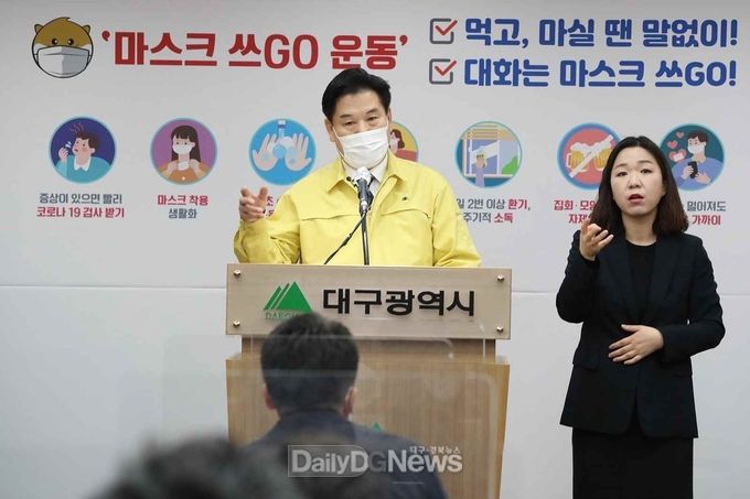 홍의락 대구시 경제부시장이 9일 오후 2시 ‘2021년 1차 대구형 코로나 경제방역 대책’을 발표하고 있다. (사진=대구시 제공)