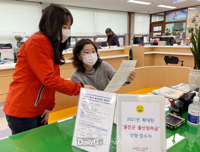 울진군, 출산장려금 확대지원