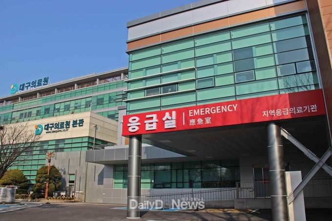 대구의료원 응급실 전경. (사진=대구의료원 제공)