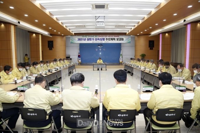 상주시, 코로나19 이전 수준으로 경제 회복 위한 신속집행 총력