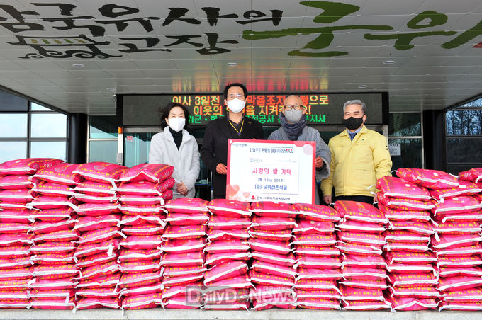 어려운 이웃 위한 쌀 10Kg 200포(490만원 상당) 기부