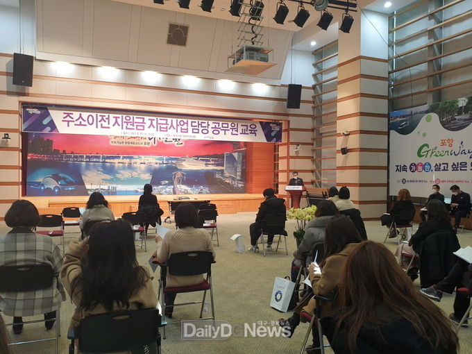 포항시, 주소이전 지원금 지급사업 본격 추진