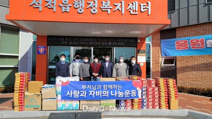 석적읍 수암사 종단 종사자일동 저소득 가정에 물품 후원