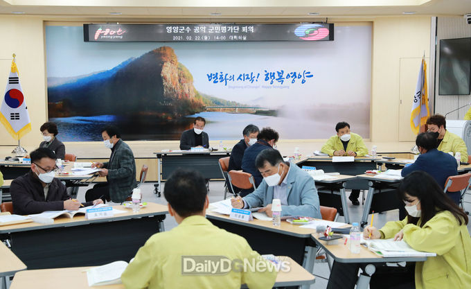 영양군, 민선 7기 영양군수 공약사업 군민 평가단 회의 개최