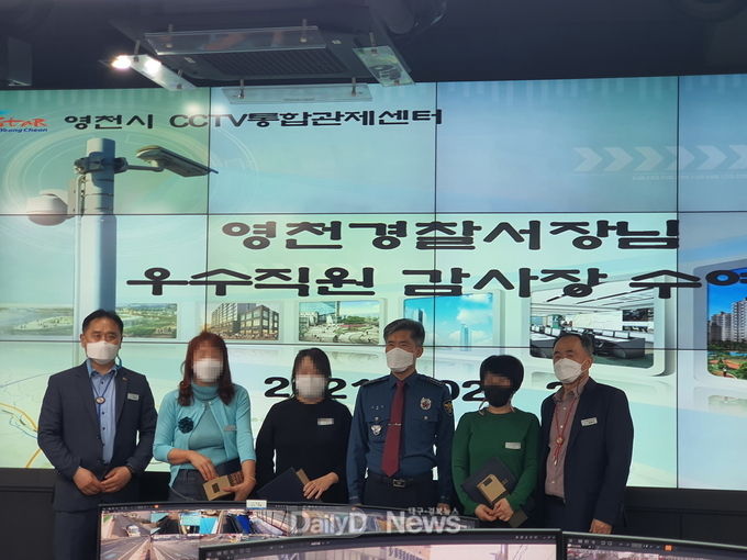 영천시) 감사장 및 표창장 수여 사진(영천시경찰서)