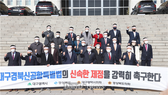 대구시의회 '대구경북신공항 특별법 신속한 제정 촉구 성명서' 발표 모습. (사진=대구시의회 제공)
