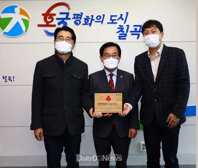 경북사회복지공동모금회, 2020년 ‘The Best 착한일터’ 상패 전달