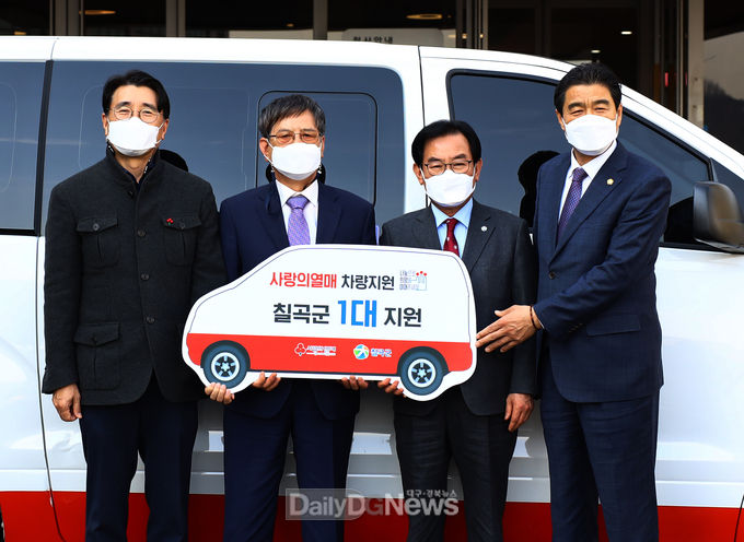칠곡군, 한국한센인총연합회 대구경북지부와 차량전달식 진행