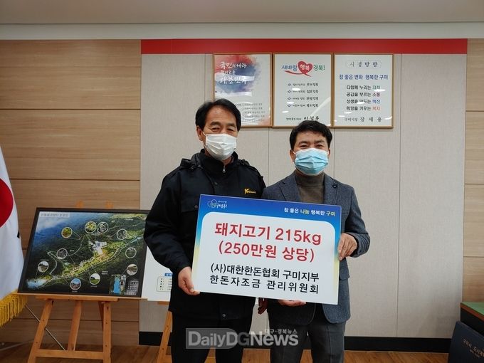 사회복지시설 8곳 250만원 상당 돼지고기 215㎏ 전달