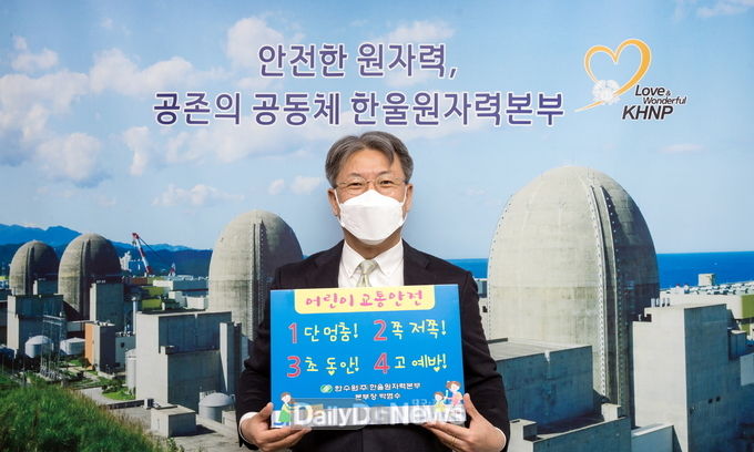 한울본부 박범수 본부장, 어린이 교통안전 릴레이 챌린지 동참<br>
