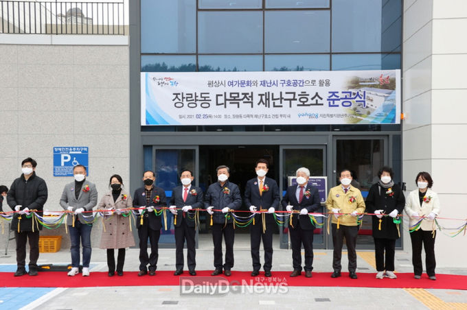  포항시, 장량동 다목적재난구호소 준공식 개최