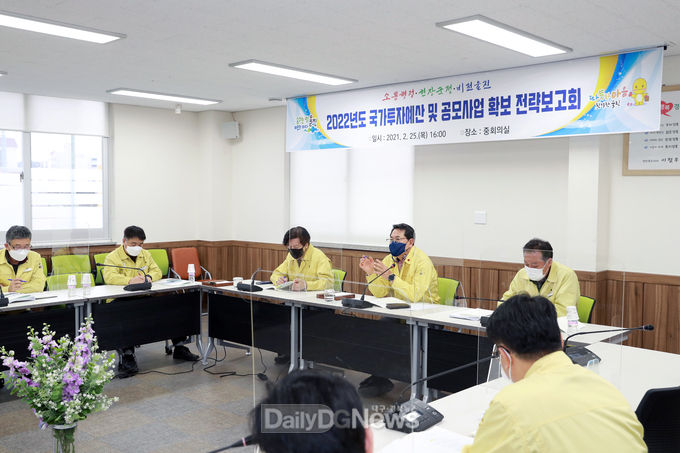 울진군, 2022년도 국가투자예산 확보 전략 보고회 개최