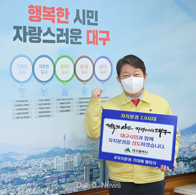 권영진 대구시장이 26일 ‘자치분권 기대해’ 챌린지에 동참하고 있다. (사진=대구시 제공)