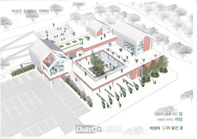 의성군 로컬푸드 직매장 설계공모 당선작 선정
