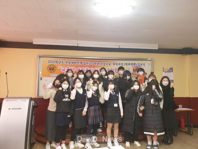 대구공업대학교 호텔외식조리계열 2021년 전문대학 연계 일반고 3학년 직업교육 위탁과정 입교식 모습. (사진=대구공업대 제공)