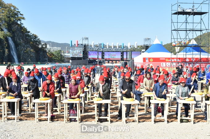 청송사과축제