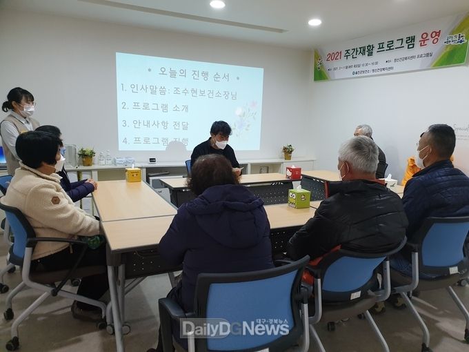 울진군보건소, 정신건강 주간재활 프로그램 운영
