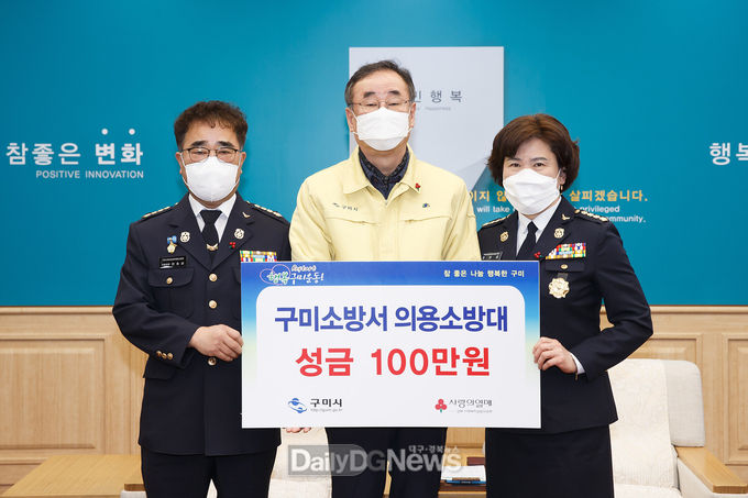 구미소방서 의용소방대 연합회<br>

