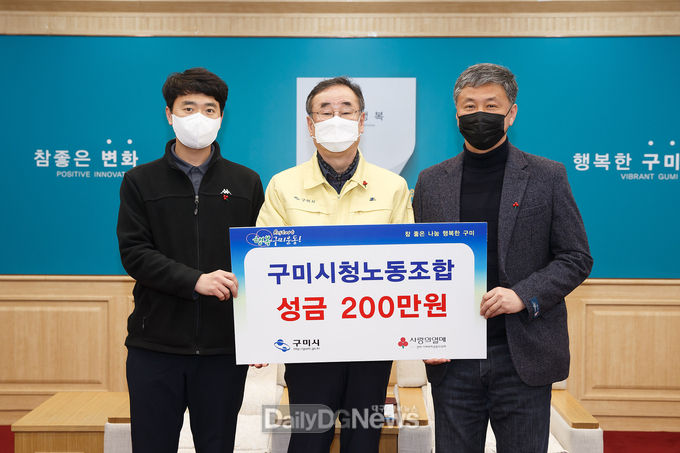 구미시청노동조합(환경관리원) 성금 기탁