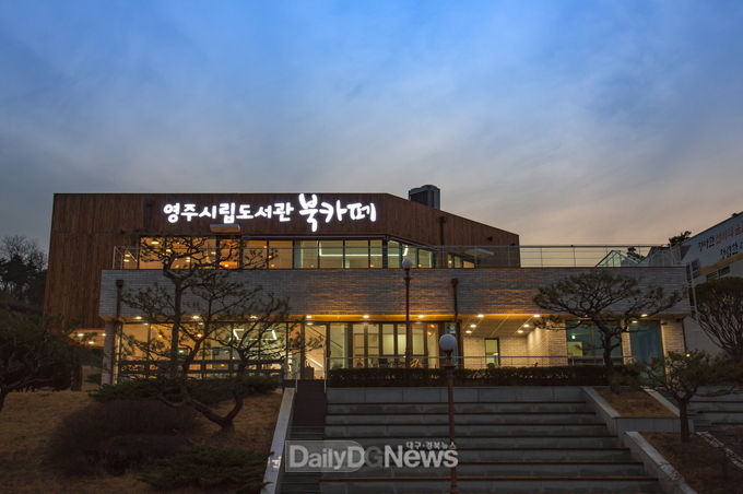 영주시립도서관 북카페
