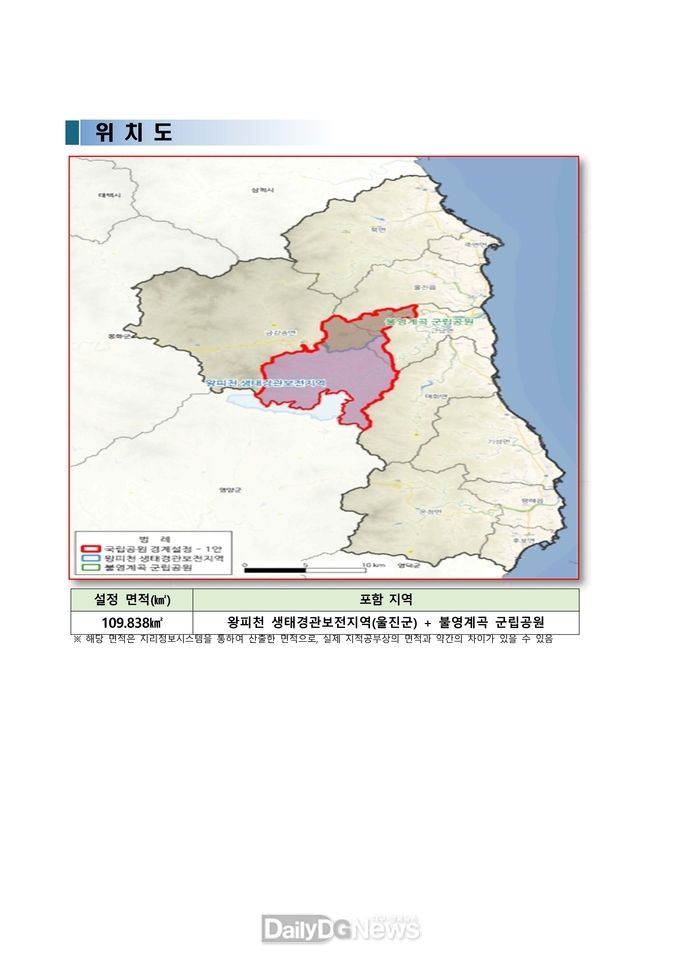지정 건의 타당성 조사 대상지역 확정(위치도)