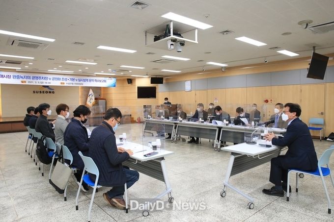 대구 수성구 ‘신매시장 완충녹지의 공영주차장 및 공원화 조성 기본 및 실시설계 용역 착수보고회' 모습. (사진=수성구청 제공)