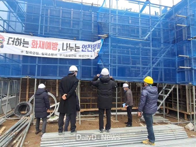 칠곡군, 학교주변 및 주요 도로변 건축공사장 안전점검 실시