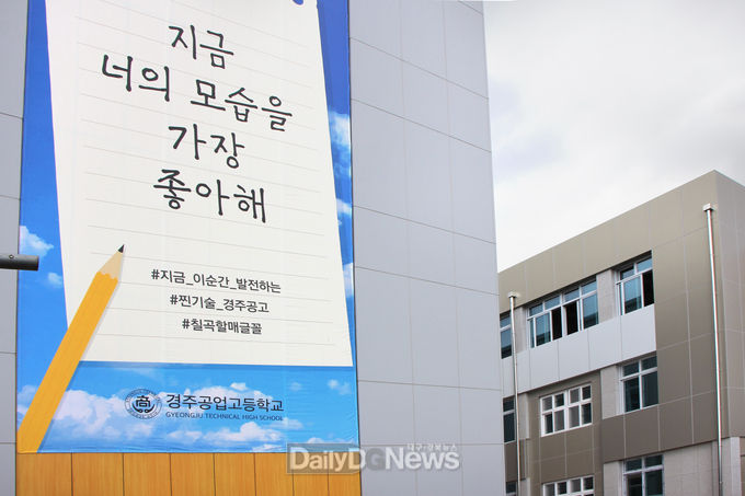 칠곡군 제공) 경주시의 핫플레이스‘황리단길’입구에 성인문해 교육을 통해 뒤늦게 한글을 배운 칠곡할머니의 글꼴로 제작한 가로5m, 세로10m의 대형 글판이 내걸렸다.
