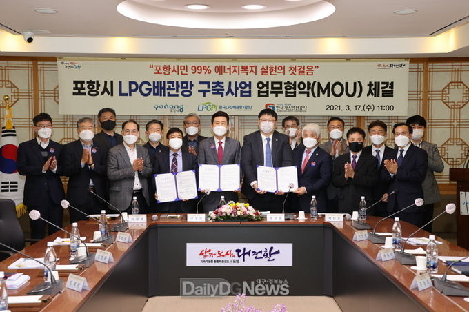 포항시, 에너지복지 전 주민 99% 혜택 확대 추진‘시동’1