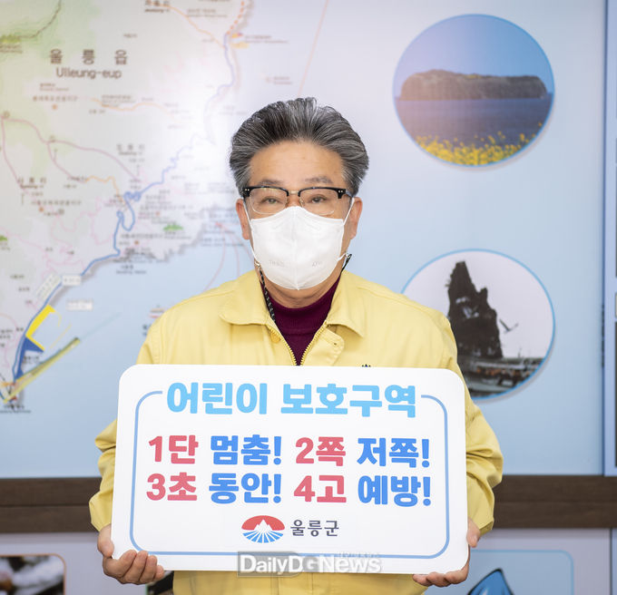 김병수 울릉군수, 어린이 교통안전 릴레이 챌린지 동참