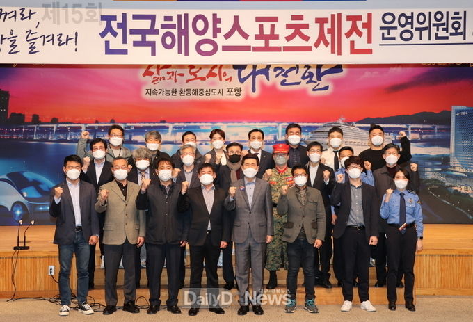 포항시, 제15회 전국해양스포츠제전 본격 시동