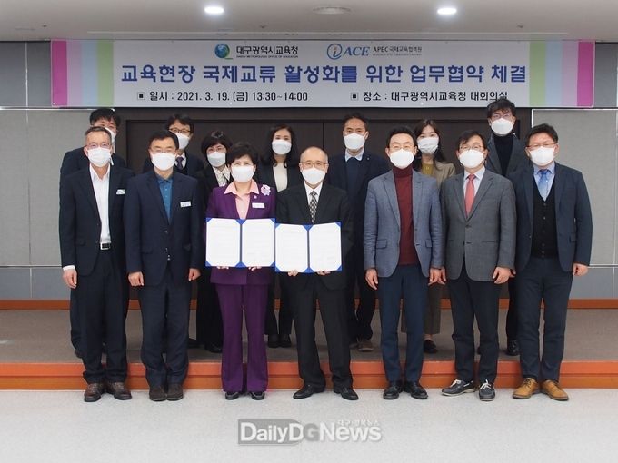 대구시교육청과 APEC국제교육협력원이 교육현장의 국제교류 활성화를 위한 업무협약 체결하는 모습. (사진=대구시교육청 제공) 