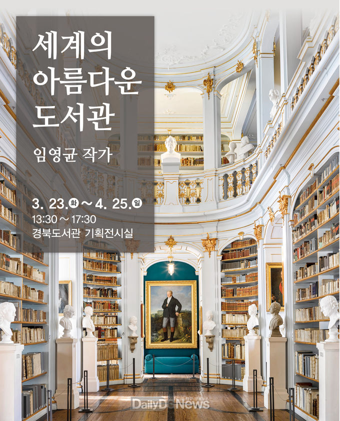 경상북도 제공)