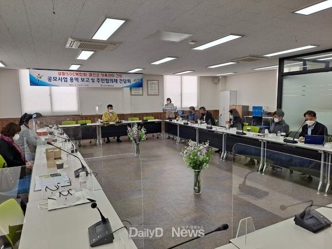 울진군 가족센터 건립 주민협의체 간담회 개최